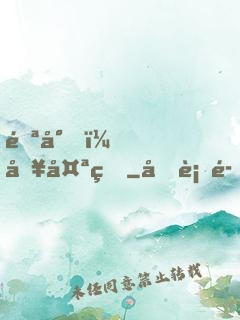 邪尊，別太猛